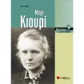 ΕΠΙΣΤΗΜΟΝΙΚΗ ΦΑΝΤΑΣΙΑ & ΦΑΝΤΑΣΤΙΚΗ ΛΟΓΟΤΕΧΝΙΑ