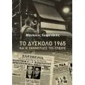 ΕΦΗΜΕΡΙΔΕΣ - ΠΕΡΙΟΔΙΚΑ