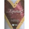 ΠΕΡΙΣΣΟΤΕΡΟΙ ΤΙΤΛΟΙ