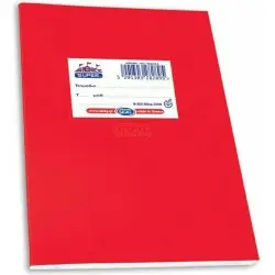 50Φ 17x25 ΧΡΩΜΑ ΡΙΓΕ SKAG SUPER ΔΙΕΘΝΕΣ ΤΕΤΡΑΔΙΟ ΚΟΚΚΙΝΟ