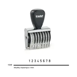 ΣΦΡΑΓΙΔΕΣ TRODAT 1548 8 ΑΡΙΘΜΩΝ 4MM