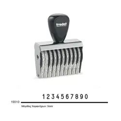 ΣΦΡΑΓΙΔΕΣ TRODAT 15510 10 ΑΡΙΘΜΩΝ 5MM