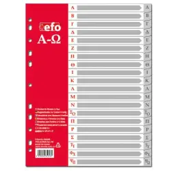 ΔΙΑΧΩΡΙΣΤΙΚΑ ΠΛΑΣΤΙΚΑ Α4 Α-Ω ΓΚΡΙ