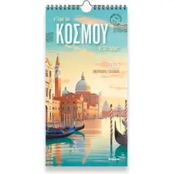 Klaketa Μηνιαίο Επιτοίχιο Ημερολόγιο 2026 17x33εκ.