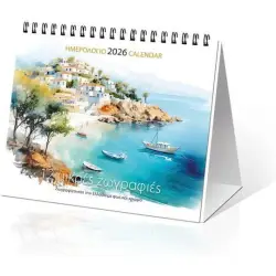 Klaketa Μηνιαίο Επιτραπέζιο Ημερολόγιο 2026 15x17εκ.