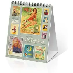 Klaketa Μηνιαίο Επιτραπέζιο Ημερολόγιο 2026 12x17εκ.