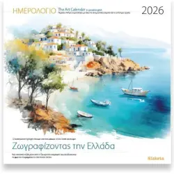 Klaketa Μηνιαίο Επιτοίχιο Ημερολόγιο Ζωγραφιζοντας την Ελλάδα 2026 30x30εκ.