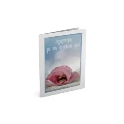 Βέρες | Αρραβώνας