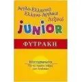 JUNIOR A & B