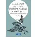 ΨΑΡΕΜΑ - ΚΥΝΗΓΙ