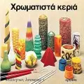 ΧΟΜΠΥ