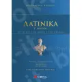 Γ' ΛΥΚΕΙΟΥ ΠΡΟΣΑΝΑΤΟΛΙΣΜΟΥ ΑΝΘΡΩΠΙΣΤΙΚΩΝ ΣΠΟΥΔΩΝ