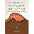 ΠΕΡΙΣΣΟΤΕΡΟΙ ΤΙΤΛΟΙ