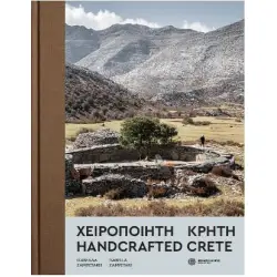 ΧΕΙΡΟΠΟΙΗΤΗ ΚΡΗΤΗ