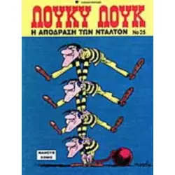 Η ΑΠΟΔΡΑΣΗ ΤΩΝ ΝΤΑΛΤΟΝ 3η ΕΚΔΟΣΗ