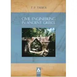 CIVIL ENGINEERING IN ANCIENT GREECE