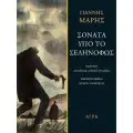 ΕΛΛΗΝΙΚΗ ΠΕΖΟΓΡΑΦΙΑ