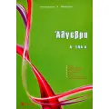 Α' ΕΠΑ.Λ. 