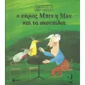 ΠΕΡΙΒΑΛΛΟΝ - ΟΙΚΟΛΟΓΙΑ