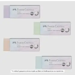 Παστέλ γόμα Faber Castell Dust free 187392