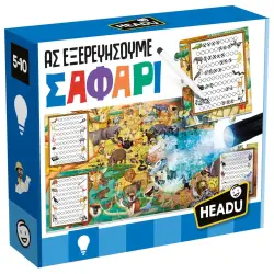 HEADU ΠΑΖΛ ΑΣ ΕΞΕΡΕΥΝΗΣΟΥΜΕ - ΣΑΦΑΡΙ (#26319)