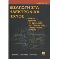 ΕΙΣΑΓΩΓΗ ΣΤΑ ΗΛΕΚΤΡΟΝΙΚΑ ΙΣΧΥΟΣ ΑΝΑΛΥΣΗ, ΣΧΕΔΙΑΣΗ ΚΑΙ ΕΦΑΡΜΟΓΕΣ ΤΩΝ ΗΛΕΚΤΡΟΝΙΚΩΝ ΜΕΤΑΤΡΟΠΕΩΝ ΙΣΧΥΟΣ