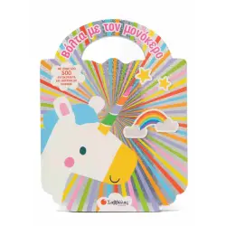 ΒΟΛΤΑ ΜΕ ΤΟΝ ΜΟΝΟΚΕΡΟ