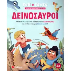 FUN + FACTS Δεινόσαυροι