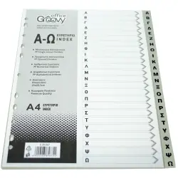 ΜΟΝΟΧΡΩΜΑ ΔΙΑΧΩΡΙΣΤΙΚΑ ΕΥΡΕΤΗΡΙΟ A4