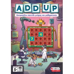 ADD + UP ΕΠΙΤΡΑΠΕΖΙΟ ΠΑΙΧΝΙΔΙ ΜΝΗΜΗΣ ΚΑΙ ΜΑΘΗΜΑΤΙΚΩΝ