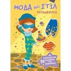 ΜΕΤΑΜΦΙΕΣΕΙΣ