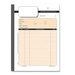 ΔΕΛΤΙΟ ΠΑΡΑΓΓΕΛΙΑΣ