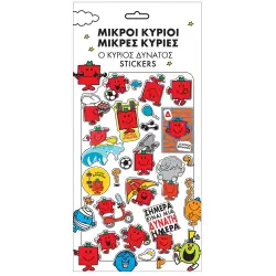 Ο ΚΥΡΙΟΣ ΔΥΝΑΤΟΣ