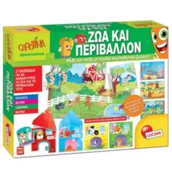 ΖΩΑ ΚΑΙ ΠΕΡΙΒΑΛΛΟΝ