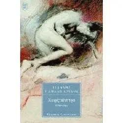 ΧΩΡΙΣ ΚΙΝΗΤΡΟ