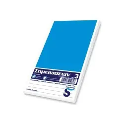 ΜΠΛΟΚ ΣΗΜΕΙΩΣΕΩΝ OVERLAP ΡΙΓΕ 105* 178 Ν.3