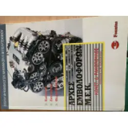 Αρχές Εμβολοφόρων Μ.Ε.Κ.
