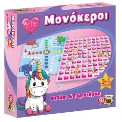 ΦΙΔΑΚΙ & ΓΚΡΙΝΙΑΡΗΣ ΜΟΝΟΚΕΡΟΙ 2 ΣΕ 1 ΕΠΙΤΡΑΠΕΖΙΟ ΠΑΙΧΝΙΔΙ