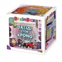 BrainBox 'ΤΑΞΙΔΙ ΣΤΟΝ ΧΡΟΝΟ'