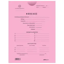 ΦΑΚΕΛΟΙ ΣΑΚΟΥΛΑ ΔΙΑΓΩΝΙΣΜΟΥ