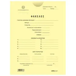 ΦΑΚΕΛΟΙ ΣΑΚΟΥΛΑ ΔΙΑΓΩΝΙΣΜΟΥ