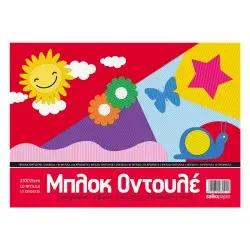 ΜΠΛΟΚ ΟΝΤΟΥΛΕ 25x35 10 ΧΡΩΜΑΤΑ 10 ΦΥΛΛΑ