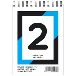 ΜΠΛΟΚ ΣΠΙΡΑΛ ΡΙΓΕ 50Φ.