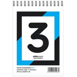 ΜΠΛΟΚ ΣΠΙΡΑΛ ΡΙΓΕ 50Φ.