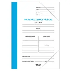 ΦΑΚΕΛΟΣ ΔΙΚΟΓΡΑΦΙΑΣ ΜΕ ΛΑΣΤΙΧΟ “COLOR”