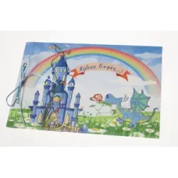 ΒΙΒΛΙΟ ΕΥΧΩΝ ΒΑΠΤΙΣΗΣ "ΔΡΑΚΟΣ ΣΤΟ ΚΑΣΤΡΟ" 21Χ31 20Φ