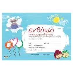 LOGIGRAF ΕΝΘΥΜΙΟ ΚΑΛΟΚΑΙΡΙ 3 ΣΧΕΔΙΑ 23Χ33