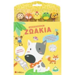 Μαθαίνω να ζωγραφίζω: Ζωάκια