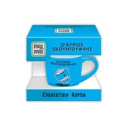 ΣΥΛΛΕΚΤΙΚΗ ΚΟΥΠΑ ΜΙΚΡΗ-Κ.ΣΚΟΥΝΤΟΥΦΛΗΣ