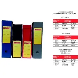 ΚΟΥΤΙ ΑΡΧΕΙΟΘΕΤΗΣΗΣ ΠΛΑΣΤΙΚΟ ΜΑΤ 25Χ33Χ8